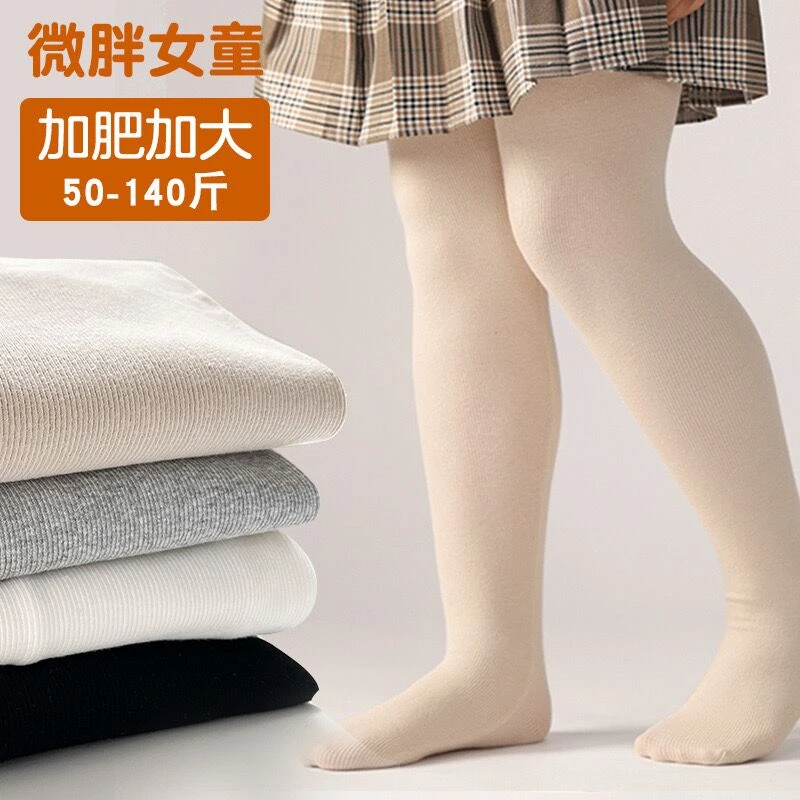 胖女童春季连脚打底加肥加大裤袜打底裤