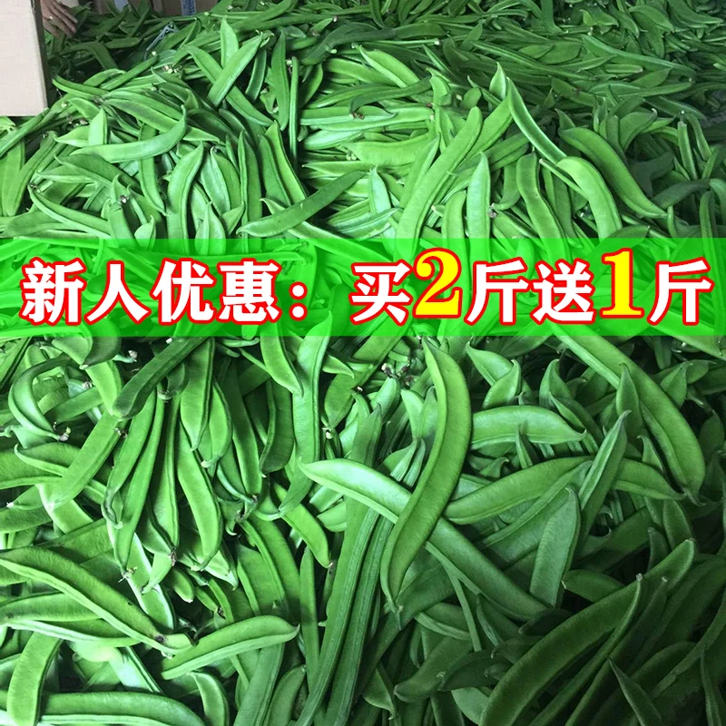 【新客立减】新鲜刀豆现摘农家自种刀把豆绿色蔬菜腌制酸辣泡菜原料