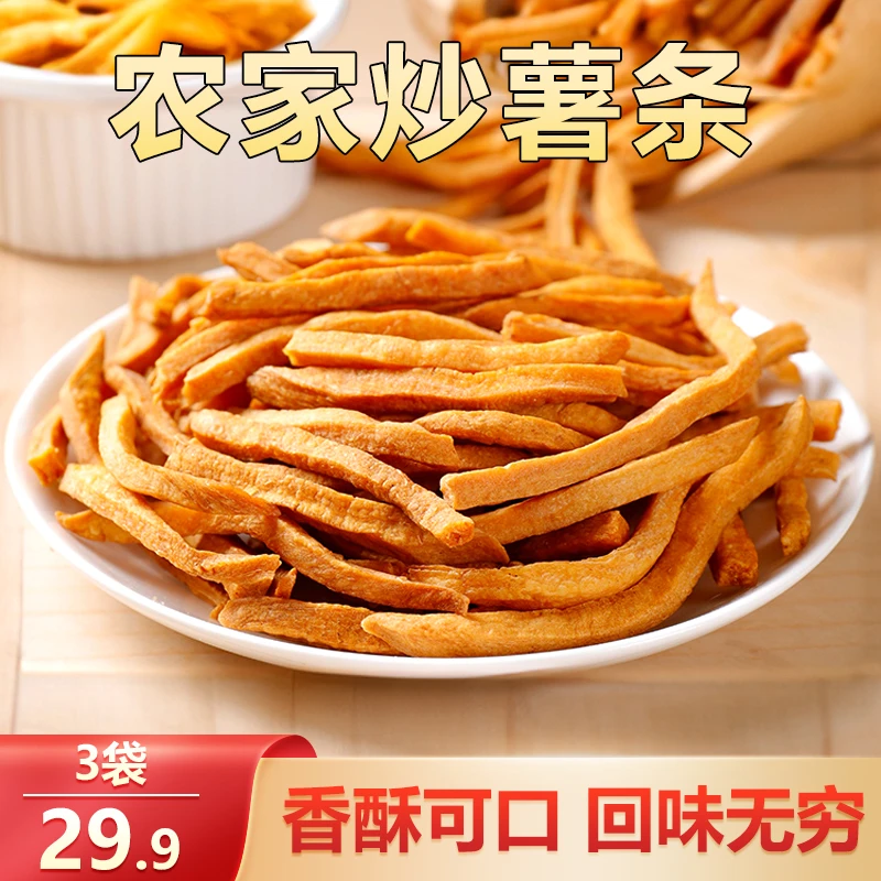 品味人家【29.9元到手3袋】农家红薯条非油炸香脆口感酥脆180g/袋