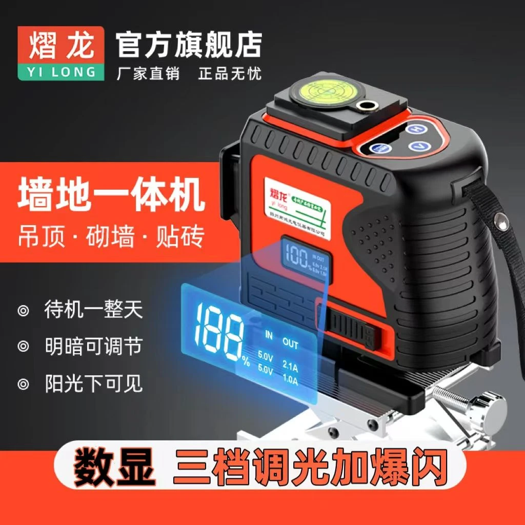 熠龙进口红外线水平仪新款绿光12线高精度全自动室外可调超亮细线
