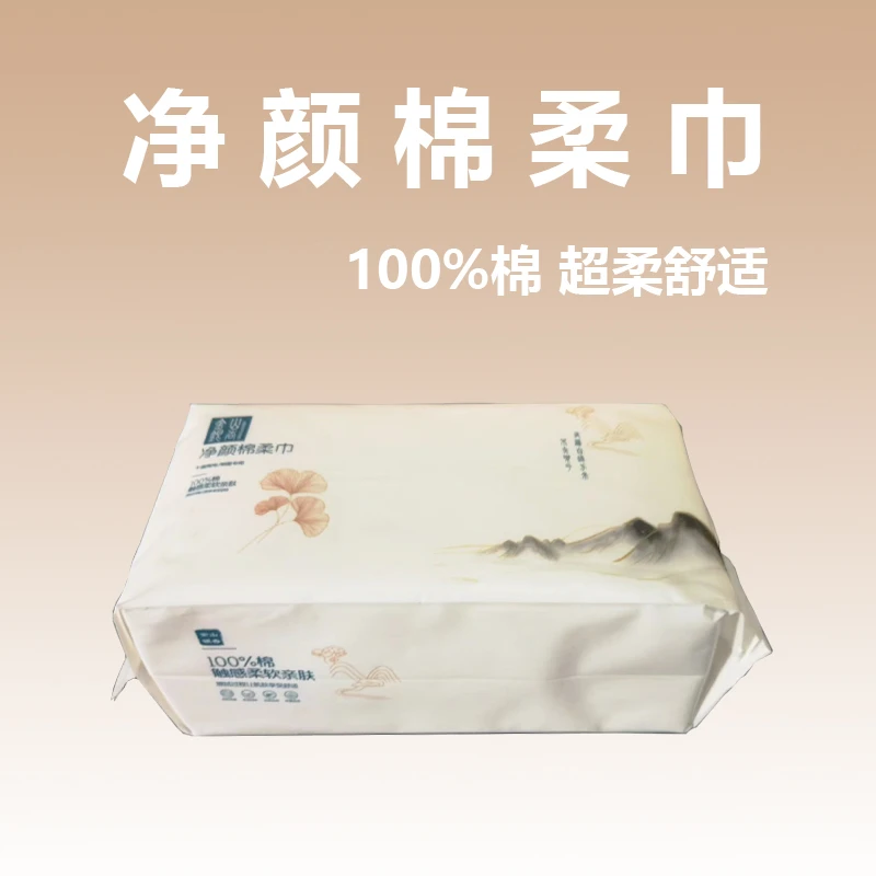 金山银杏抽式纯棉棉柔巾母婴可用大抽量加大加厚洗脸巾抽取式