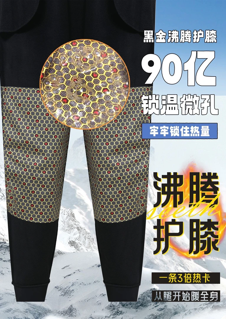 黑金沸腾护膝十级御风裤.dqbb