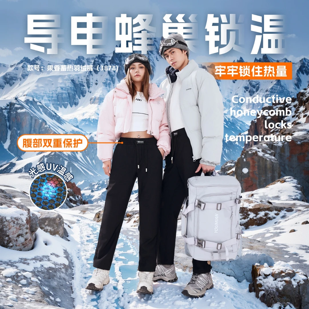 石墨烯加厚男女同款休闲裤。