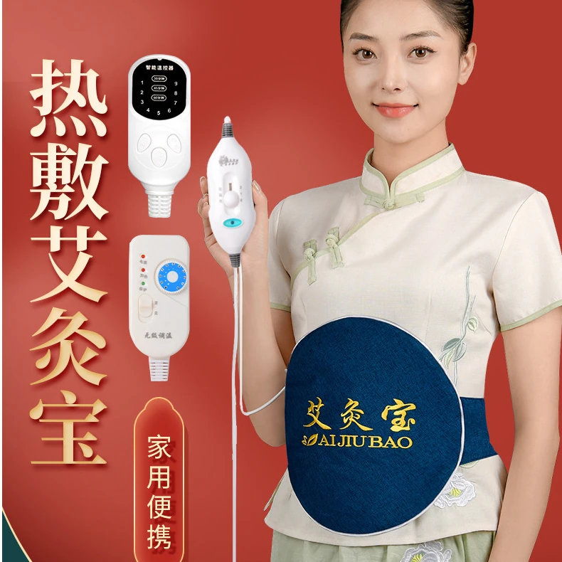 百草护肚 护腰宝