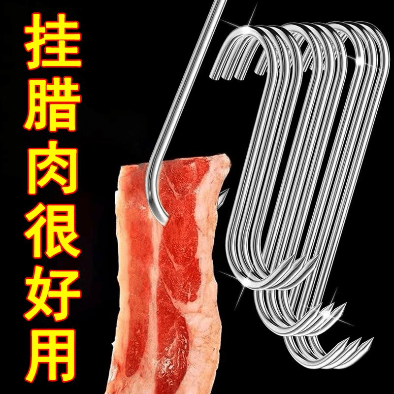 不锈钢挂腊肠钩加粗晒腊肉专用挂钩子S型尖头挂肉钩香肠钩子批发