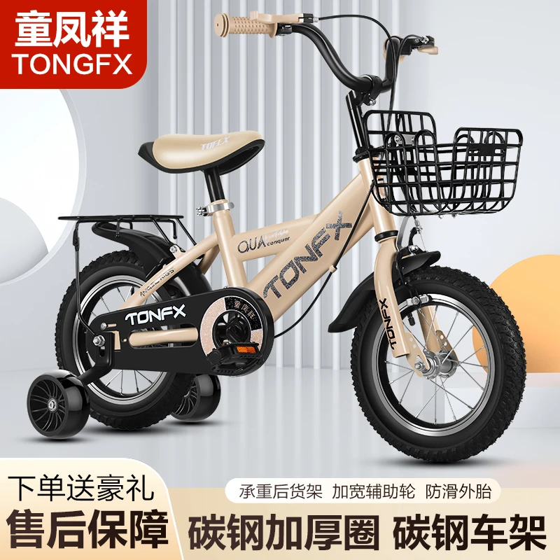 童凤祥儿童自行车单车3-6一9-10岁5男孩童车中大童女孩小孩脚踏车