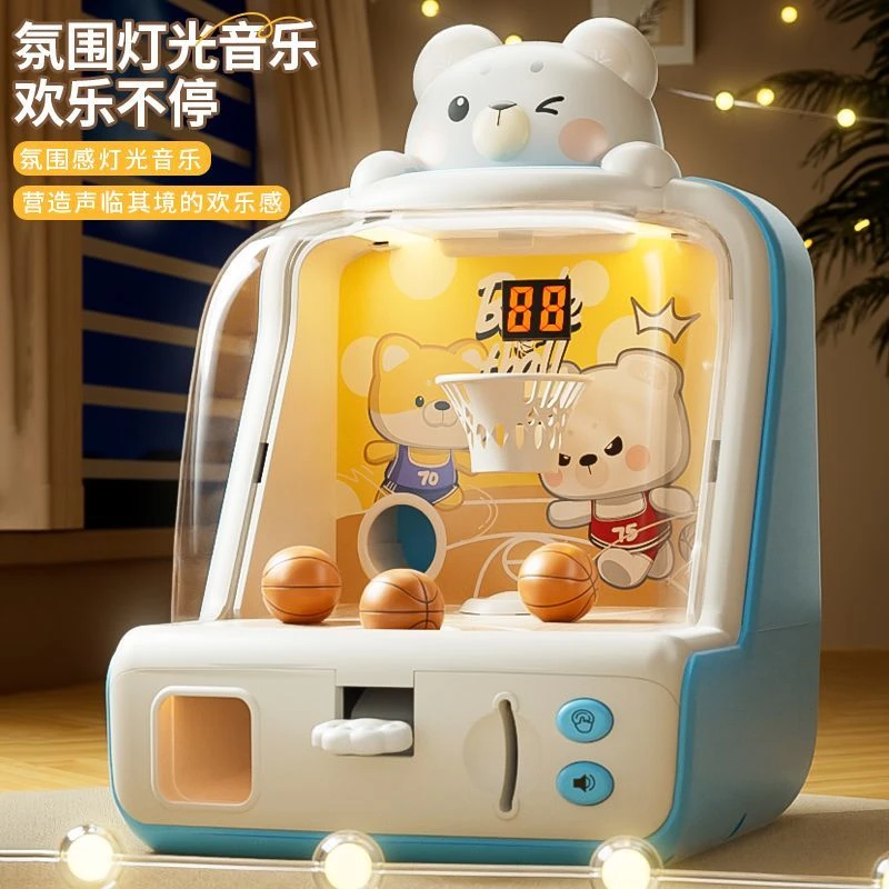 【玩个新东西】儿童投篮玩具投篮游戏机投币计分男童训练专注力