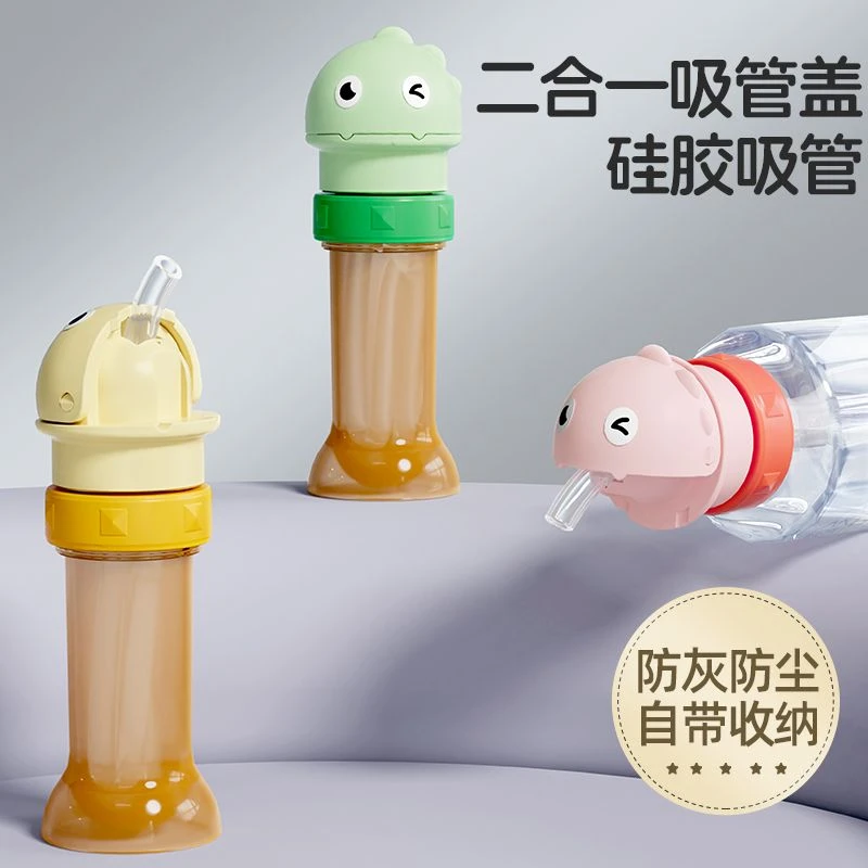【2024新款】防呛水儿童吸管通用水瓶盖带吸管转换头宝宝爱喝水科学