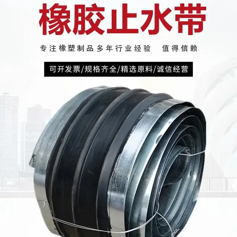 钢边橡胶止水带工程精选产品可定制常规现货嵌缝外贴钢板止水