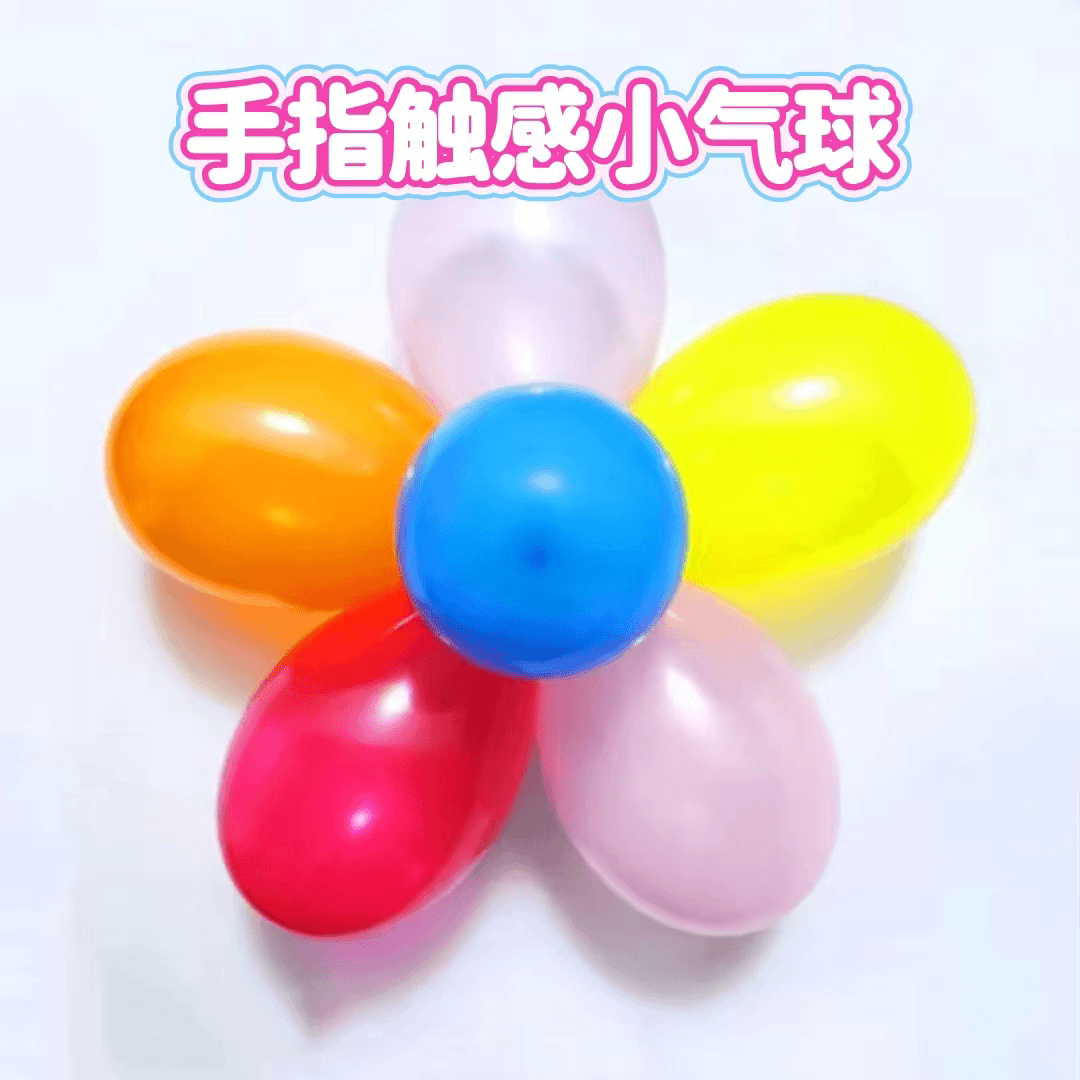 手指触感小气球训练球（专人拍
