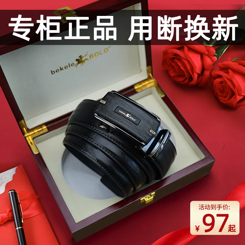 比格尔保罗正品男士真牛皮自动扣腰带百搭裤带潮流简约商务高端