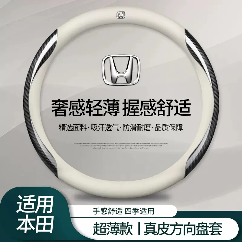 本田汽车方向盘套xrv缤智凌派crv雅阁思域飞度超薄防滑耐磨翻毛皮
