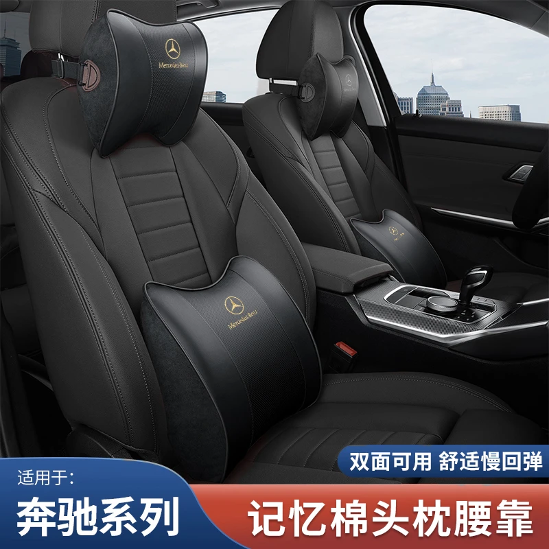 奔驰汽车头枕护颈枕S级腰靠E300L/GLC/C260L/GLB/GLE/GLA记忆棉垫