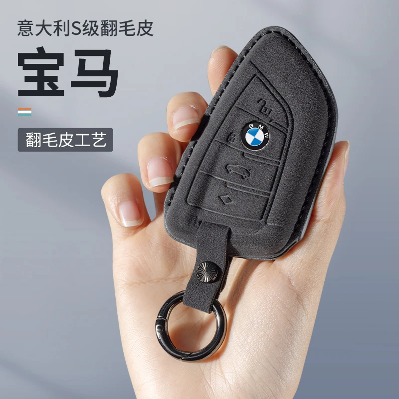 适用宝马钥匙套1系2系3系5系7系x1x3x5壳包扣高档翻毛全包保护套