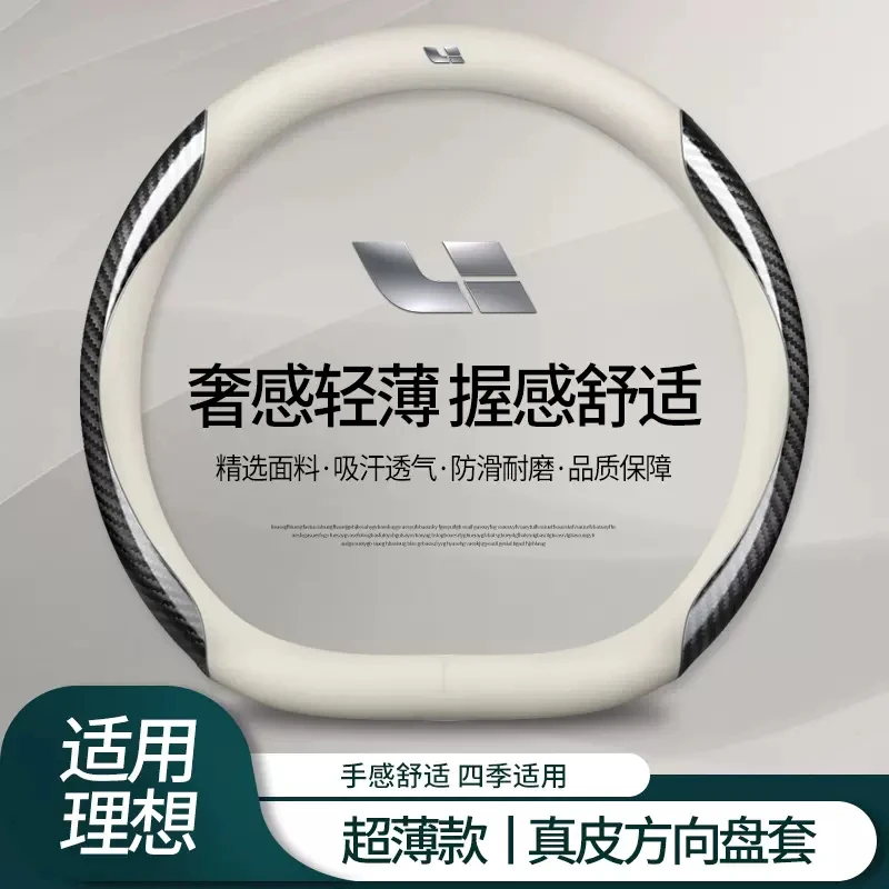 理想方向盘套真皮l7汽车用品one把套l8 l9方向盘套子防滑超薄四季