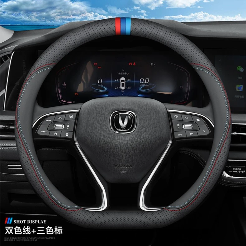 长安方向盘套cs75超薄透气逸动cs35 cs55 UNI-T cs95四季汽车把套
