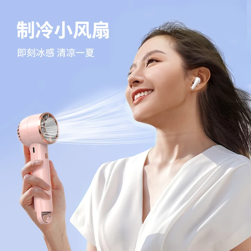 登山扣便携式半导体循环扇静音小风扇手持随身充电冰感清凉续航