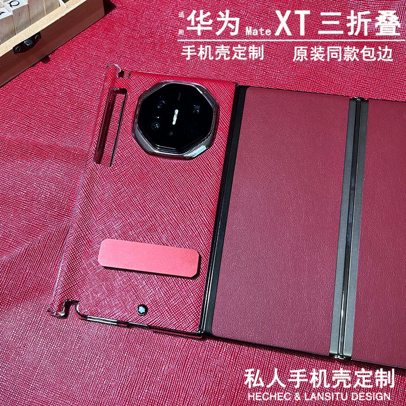 适用华为mateXT三折叠屏手机壳十字纹头层牛皮手工定制超薄男女xt