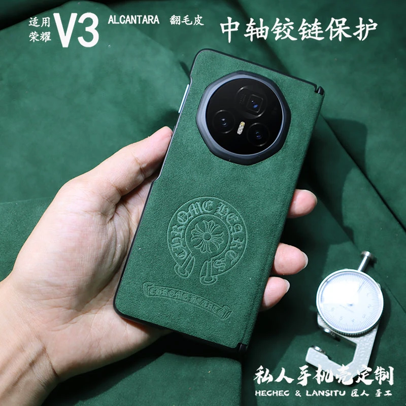 适用荣耀MagicV3手机壳翻毛皮图案logo手工定制中轴铰链保护防摔