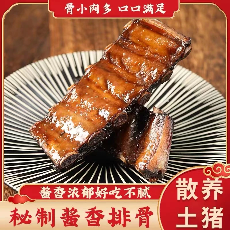 莫记胖吖儿 秘制酱排骨  新鲜猪肋排 传统工艺 新鲜酱制