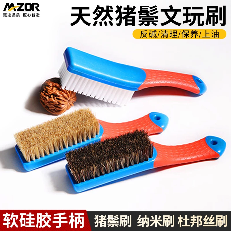 猪鬃毛刷子纳米刷核桃盘玩金刚菩提保养包浆清理手串男款文玩工具