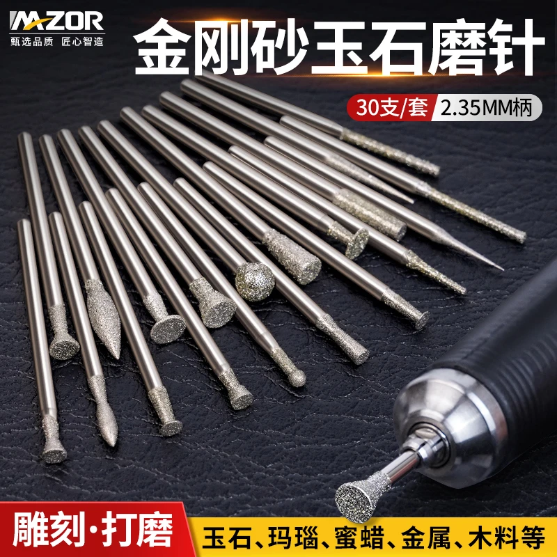 迈卓瑞专业玉雕磨头金钢砂石雕磨针电动雕刻工具电磨开窗去皮套装