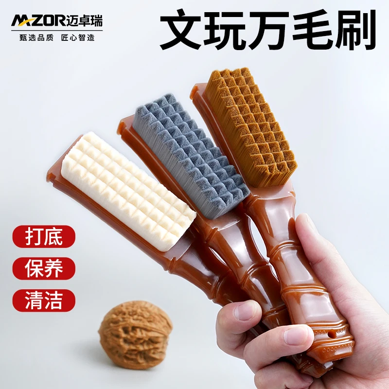 万毛刷文玩保养刷核桃菩提桃核手把件清理挂浆上色提亮软毛养护刷
