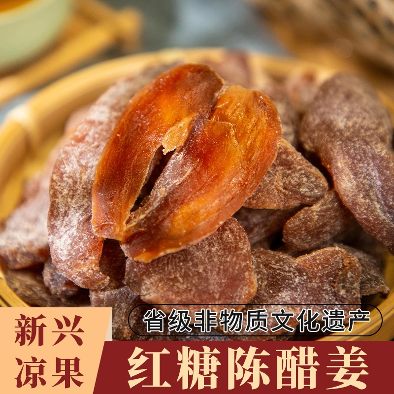 [粤春田] 红糖陈醋姜 500g/罐 姜味十足 入口无渣 广东特产凉果