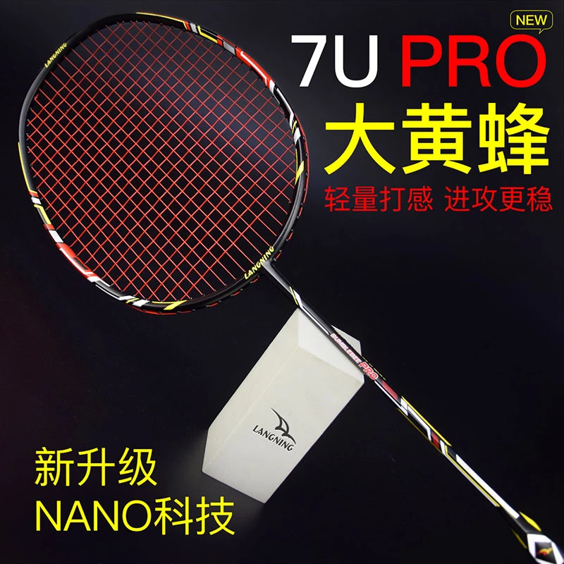 朗宁超轻7U PRO羽毛球拍单拍全碳素碳纤维颜色高磅结实耐用进攻型