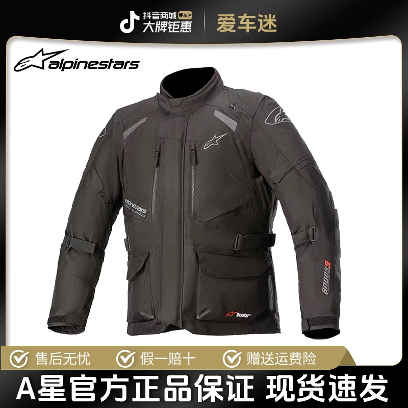 a星ANDES V3摩托车骑行服拉力服防水保暖机车服男夹克摩托服摩旅