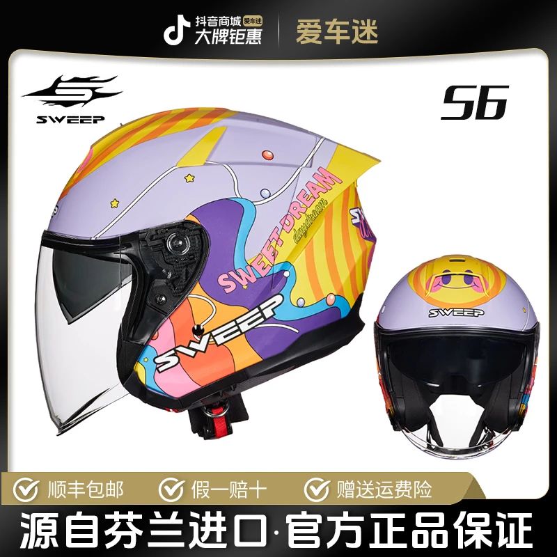 SWEEP S6摩托车头盔碳纤维半盔女个性双镜片四分之三盔男四季通用