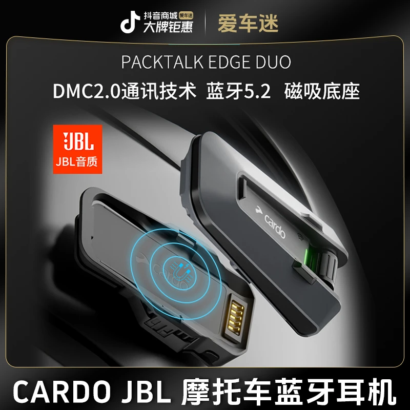 CARDO卡多新款磁吸摩托车头盔全蓝牙耳机Edge二代防水内置专用NEO