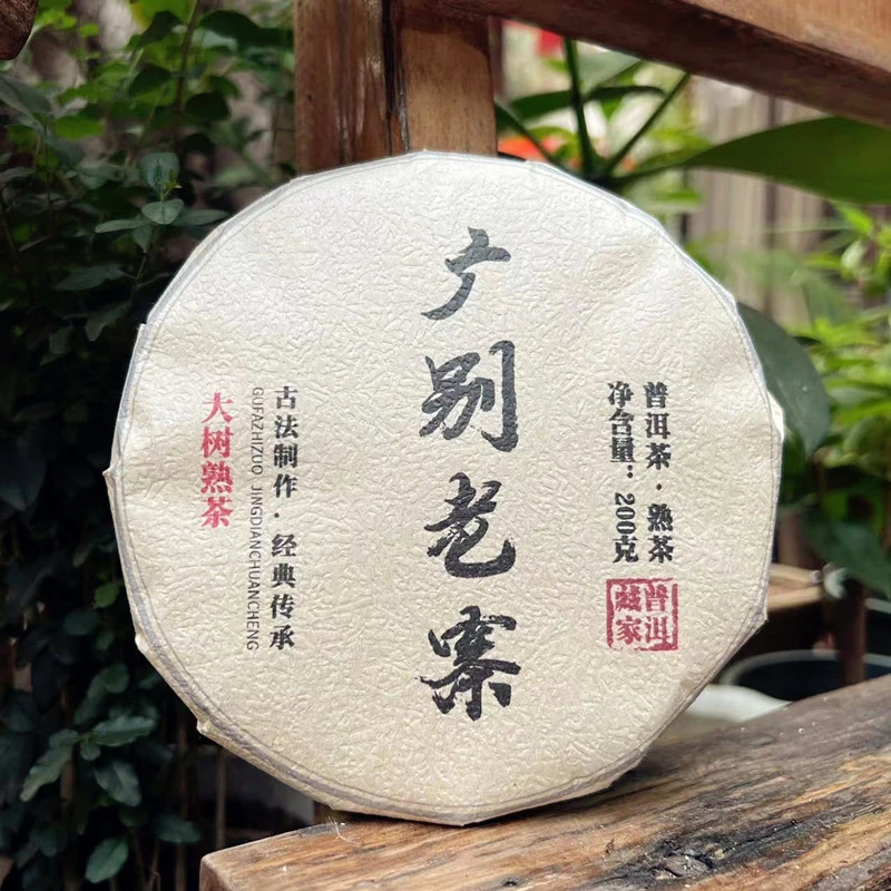 2021·广别老寨大树熟茶纯料熟茶
