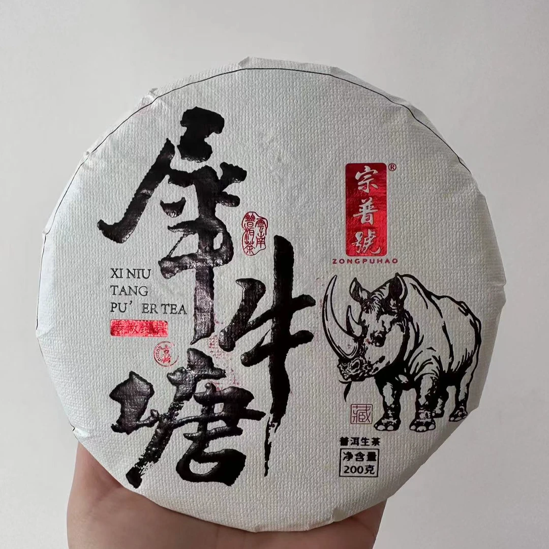 2024·帕沙犀牛塘200g生茶普洱茶珍藏纯料