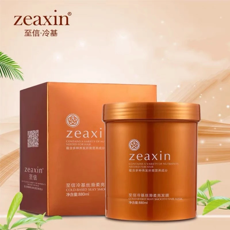 Zeaxin/至信护发膜顺滑丝滑秀发滋养水疗倒膜受损烫染发质修护