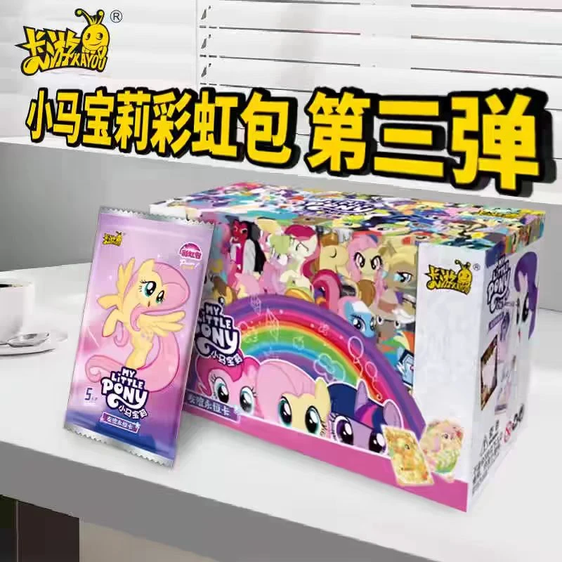 【彩虹三】小马宝莉彩虹包第三弹3一整盒端盒绝版XR