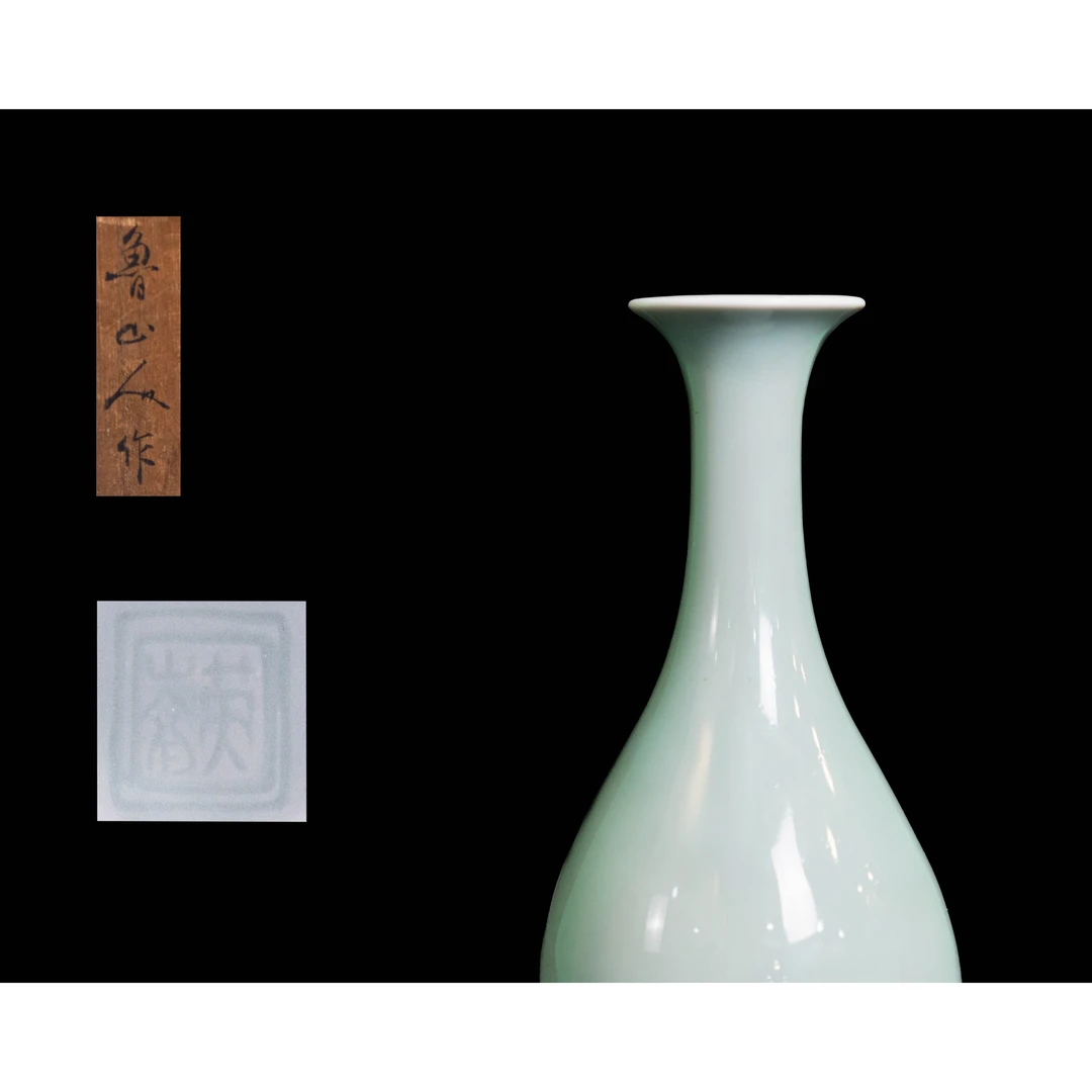 北大路鲁山人（1883-1959）手工柴窑青瓷花瓶日本人间国宝（辞退）