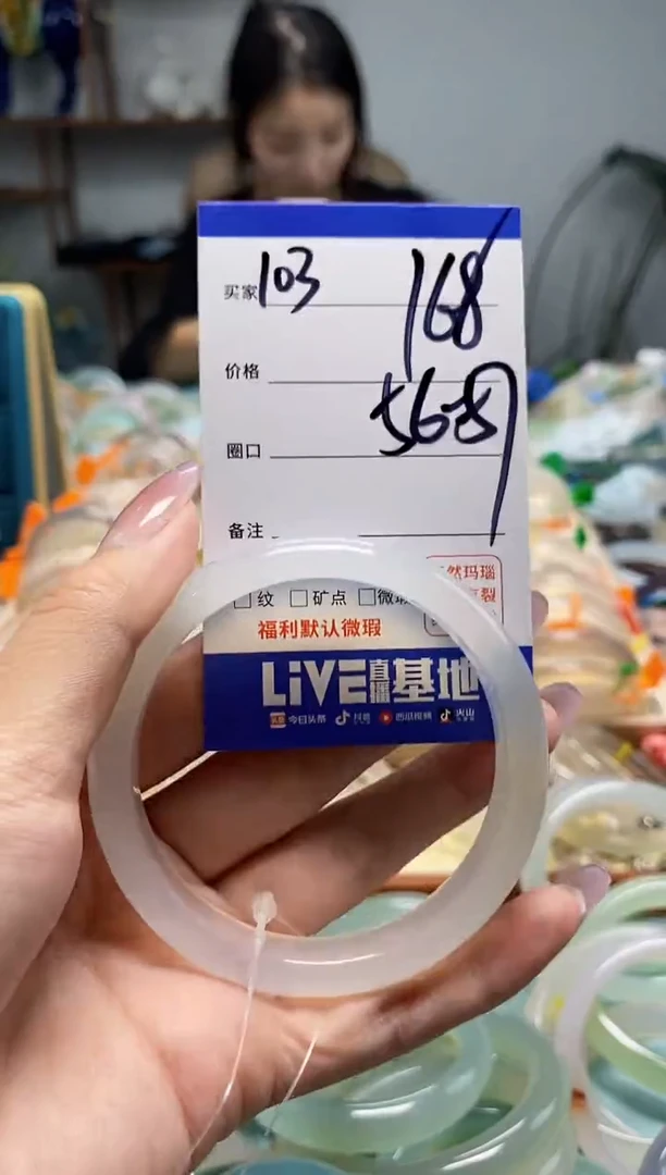 【闪购商品】玛瑙/玉髓手镯未镶嵌103