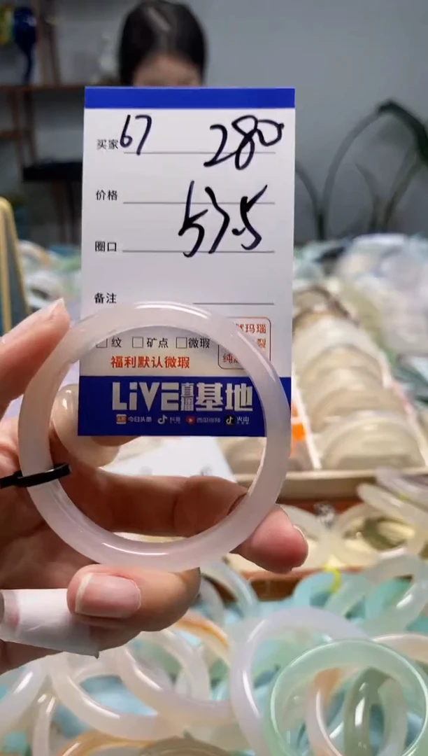 【闪购商品】玛瑙/玉髓手镯未镶嵌67