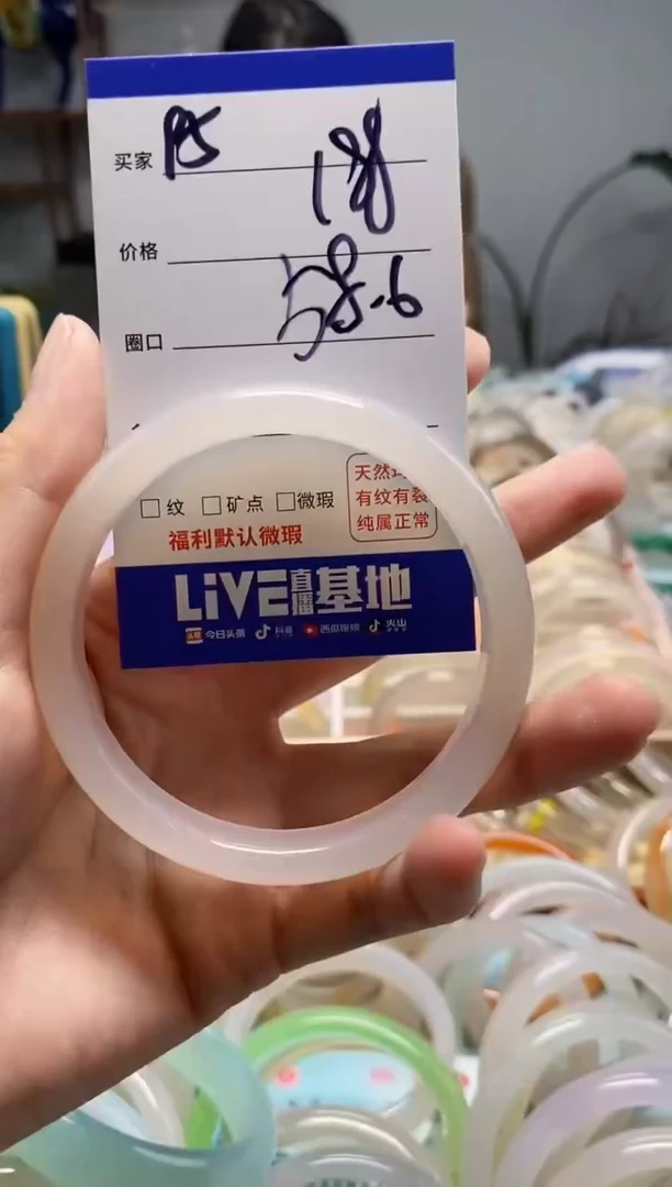 【闪购商品】玛瑙/玉髓手镯未镶嵌95