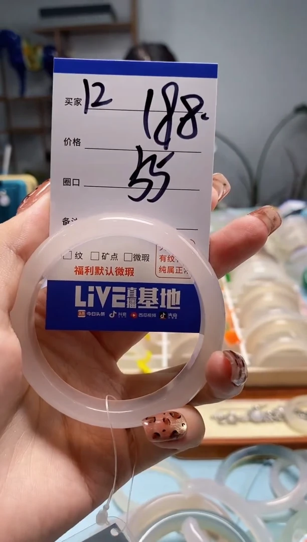 【闪购商品】玛瑙/玉髓手镯未镶嵌12