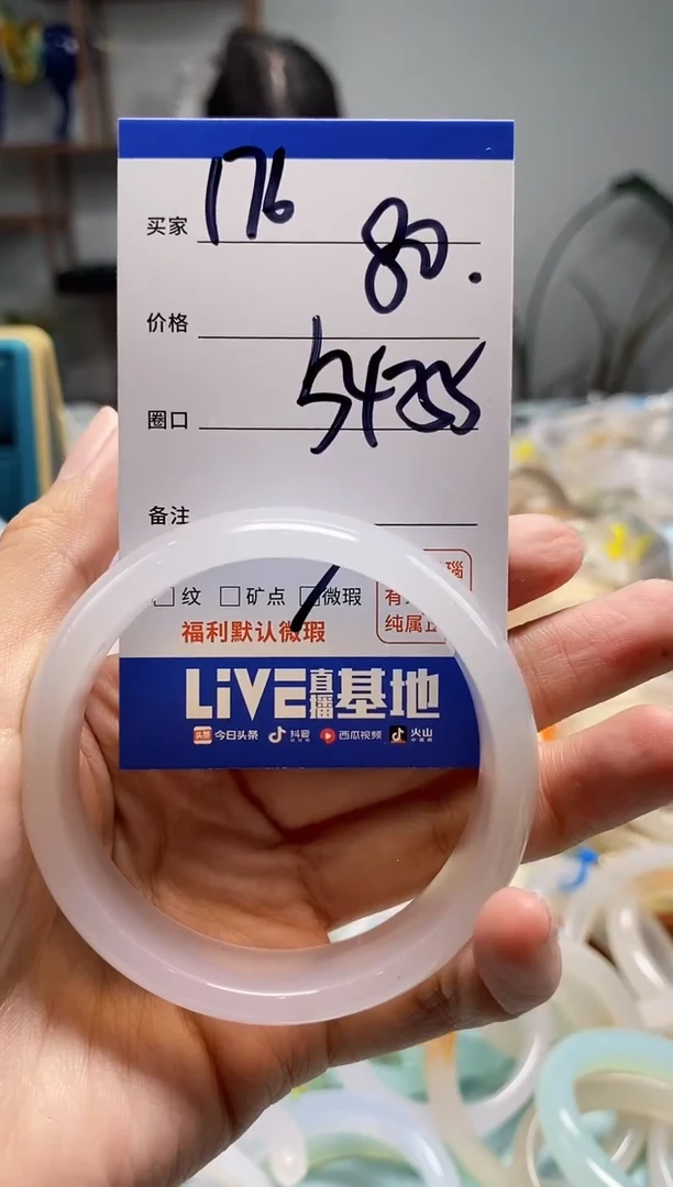 【闪购商品】玛瑙/玉髓手镯未镶嵌176