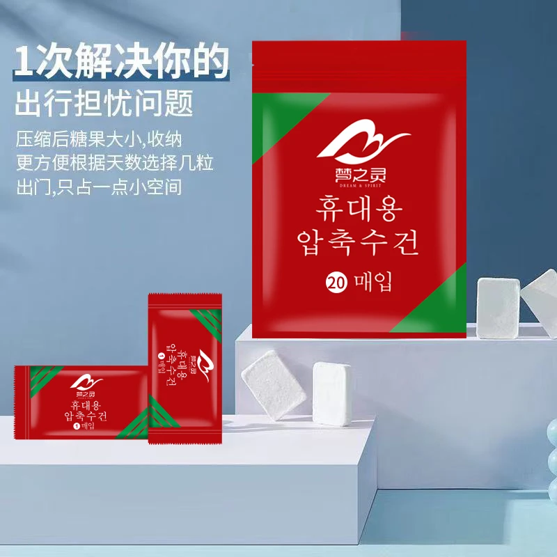 梦之灵便携旅行一次性压缩洁面巾压缩毛巾独立包装加厚吸水颗粒
