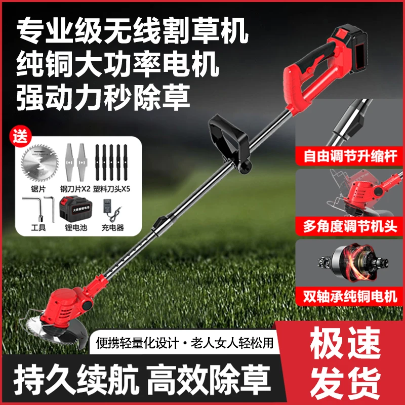 【活动中】锂电割草机多功能小型家用充电式草坪多功能打草收割神器