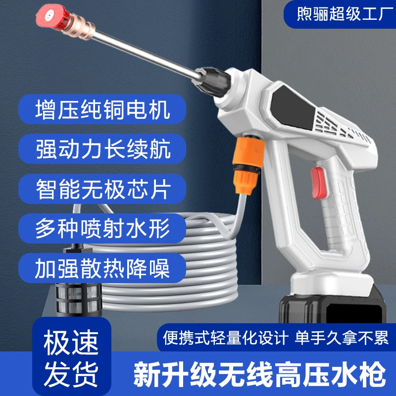 全新德国无线洗车机高压水枪便携式充电家用商用纯铜锂电不受束缚