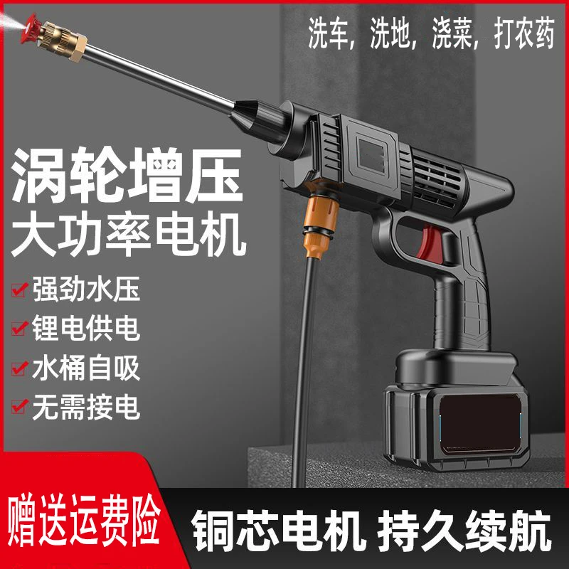 【厂家直销】洗车清洗多用锂电无线洗车机多功能打药浇菜园林冲洗