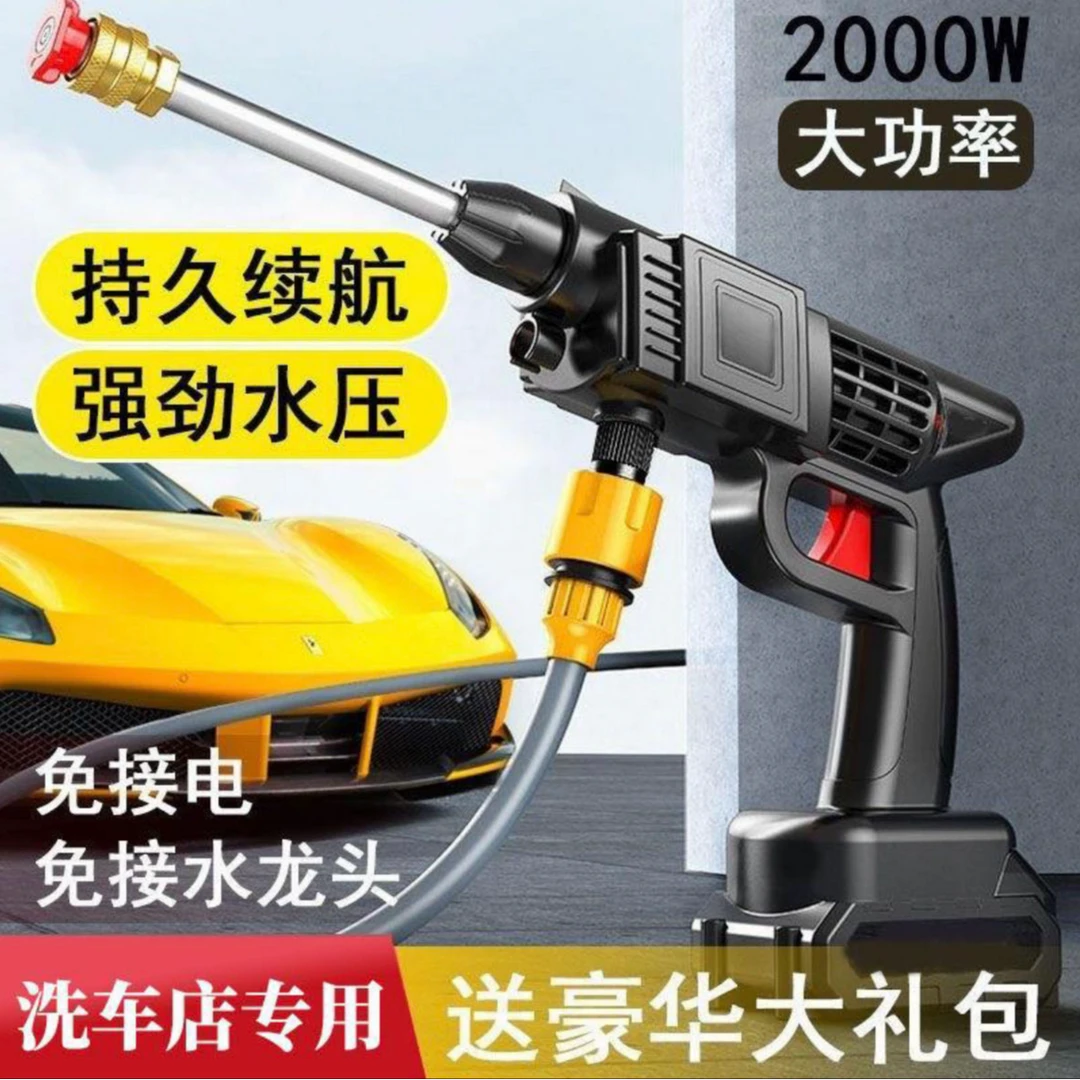 【德系精工】锂电高压强力清洗机家用车用无线充电续航增压