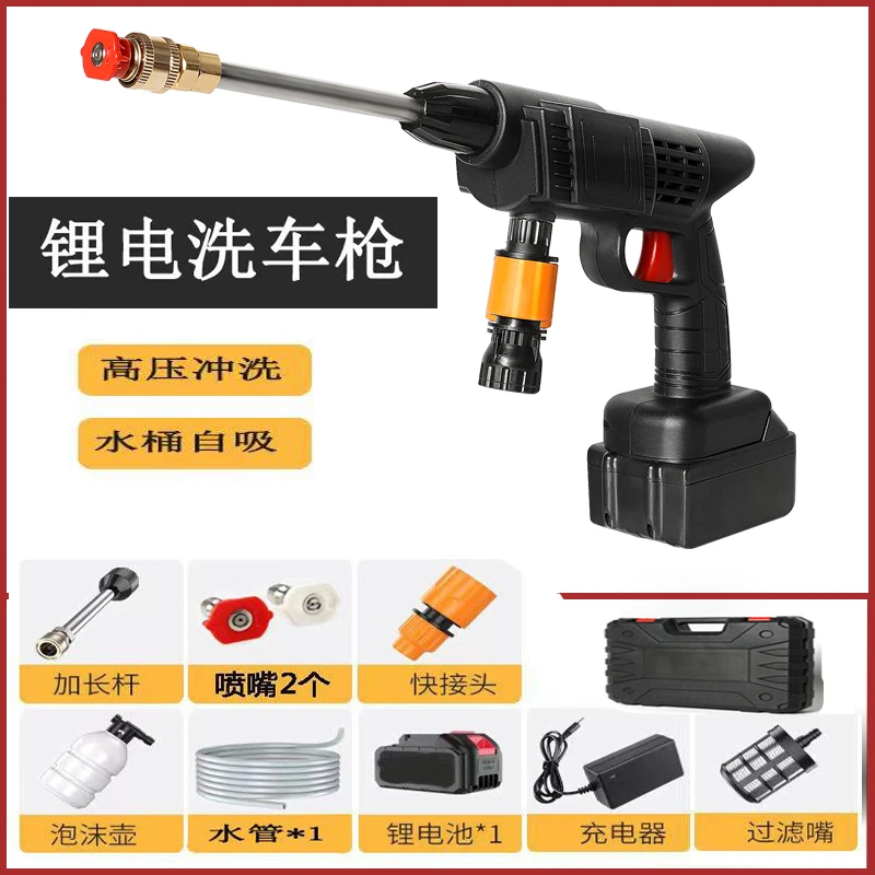 【德国精工】无线洗车机高压水枪家用车用清洗神器 洗车浇花浇菜