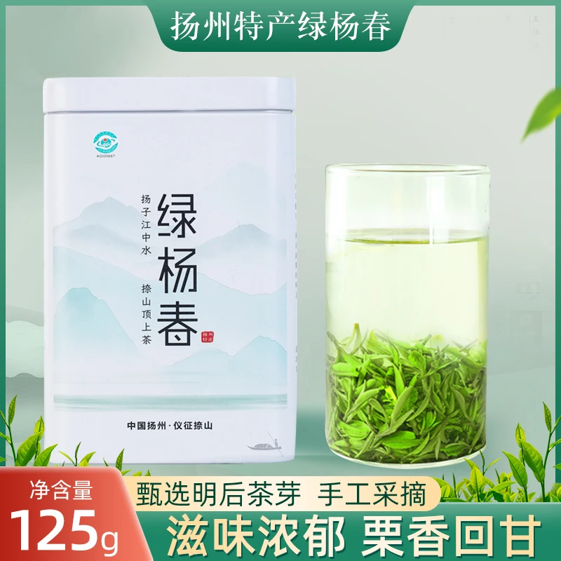 绿杨春2025 明后茶新茶 仪征捺山绿杨春茶叶 扬州特产绿杨春礼盒
