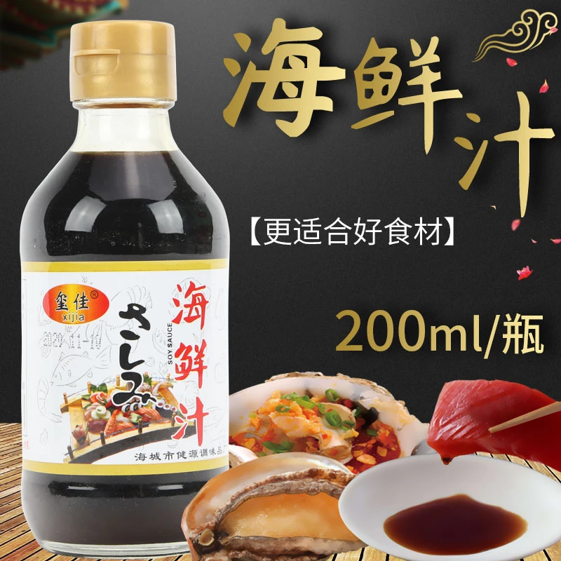 海鲜汁调味汁蘸料拌料火锅烧烤日式料理鲍鱼刺身沾料味浓鲜200ml